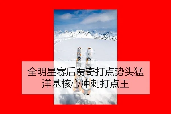 quan-ming-xing-sai-hou-jia-qi-da-dian-shi-tou-meng-yang-ji-he-xin-chong-ci-da-dian-wang-3-355.jpg